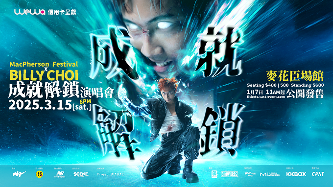 billy-choi-concert-poster-banner.png